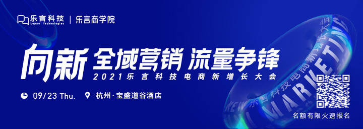 喜讯 | 乐言科技入选36氪WISE2021 企服金榜「数字化创新标杆奖」