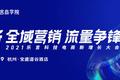 喜讯 | 乐言科技入选36氪WISE2021 企服金榜「数字化创新标杆奖」