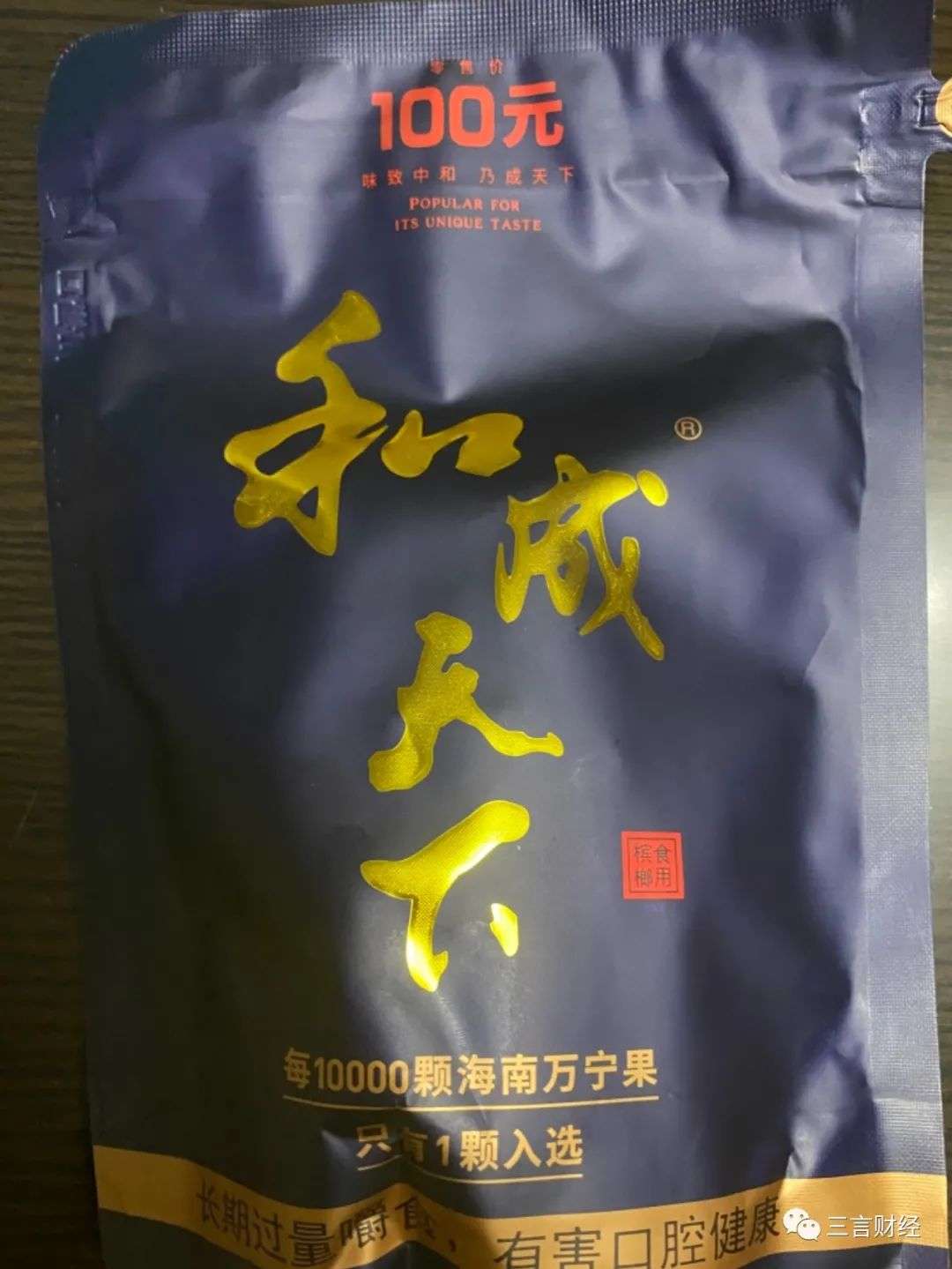 云南虫谷等网剧综艺频现槟榔广告这个一级致癌物在渗透你目之所及的