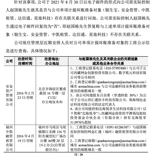 20亿利润或蒸发？大涨42%后奥马电器爆雷跌停，管理层之争上演“番外篇”