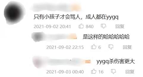 “最严防沉迷”不相信眼泪