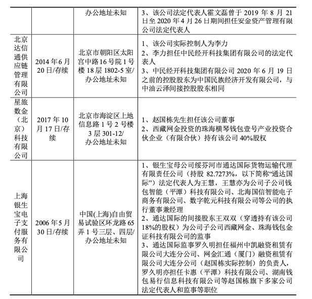 20亿利润或蒸发？大涨42%后奥马电器爆雷跌停，管理层之争上演“番外篇”