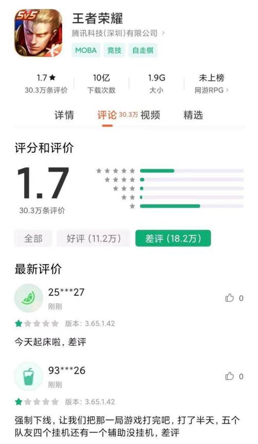 “最严防沉迷”不相信眼泪