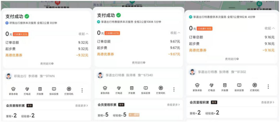 网约车新战事：一“鲸”落，乱象“生”？