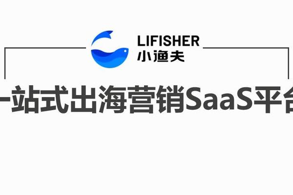 出海营销 找小渔夫 | 一文速攻独立站，引领外贸企业出海营销新方向！