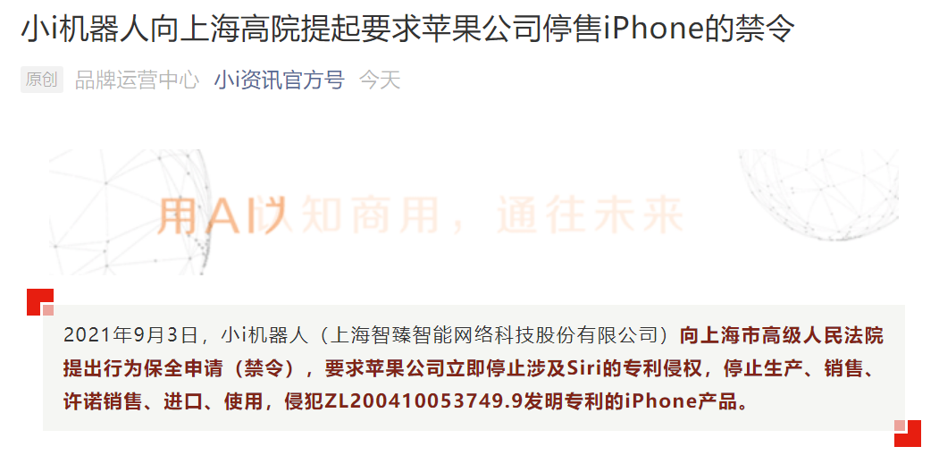 要求停售iPhone，这家中国公司再出手，曾向苹果索赔100亿，官司打到最高法_详细解读_最新资讯_热点事件