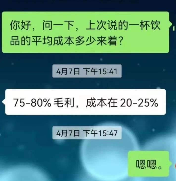 加盟商被“割”百万，王老吉开不好茶饮店