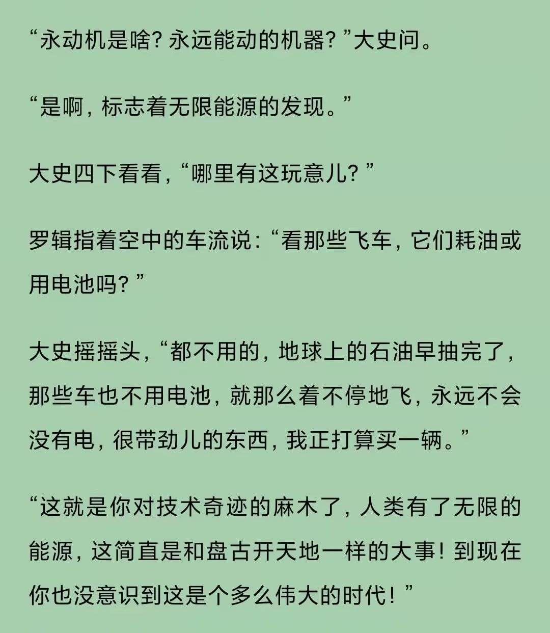 世界最强聚变磁体 地球磁场50万倍 25年有望建成聚变发电站原型 591资讯