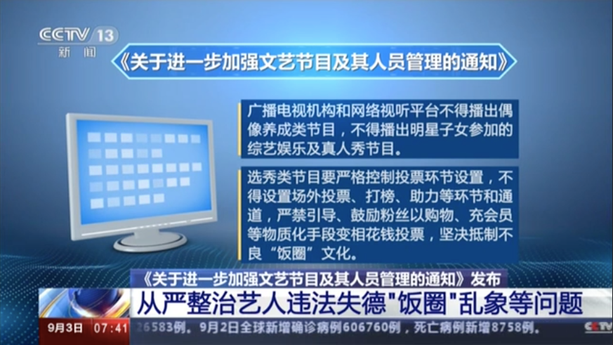 新偶像养成综艺散场，长视频格局会变天吗？_详细解读_最新资讯_热点事件