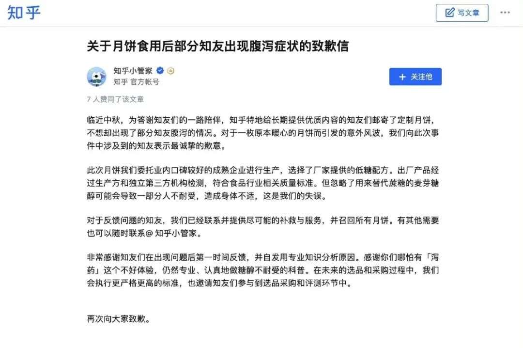 8点1氪丨腾讯、网易等游戏企业和平台被约谈；知乎回应月饼致腹泻问题；2021年国庆节放假安排出炉