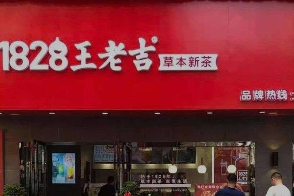 加盟商被“割”百万，王老吉开不好茶饮店