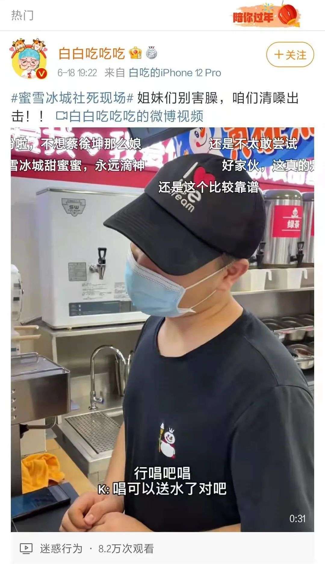 新闻女王海王社死现场