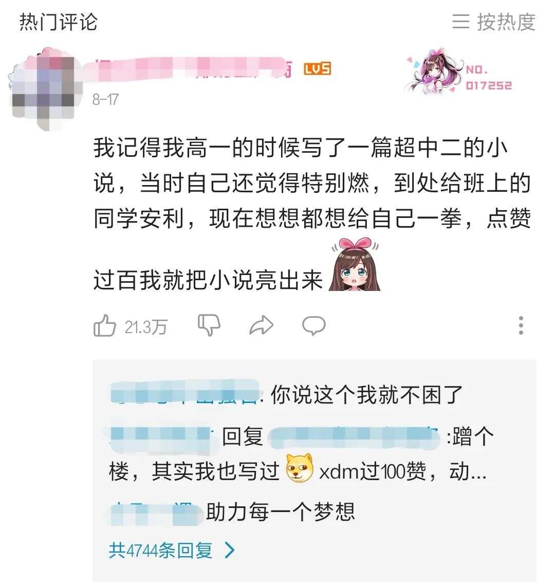 新闻女王海王社死现场