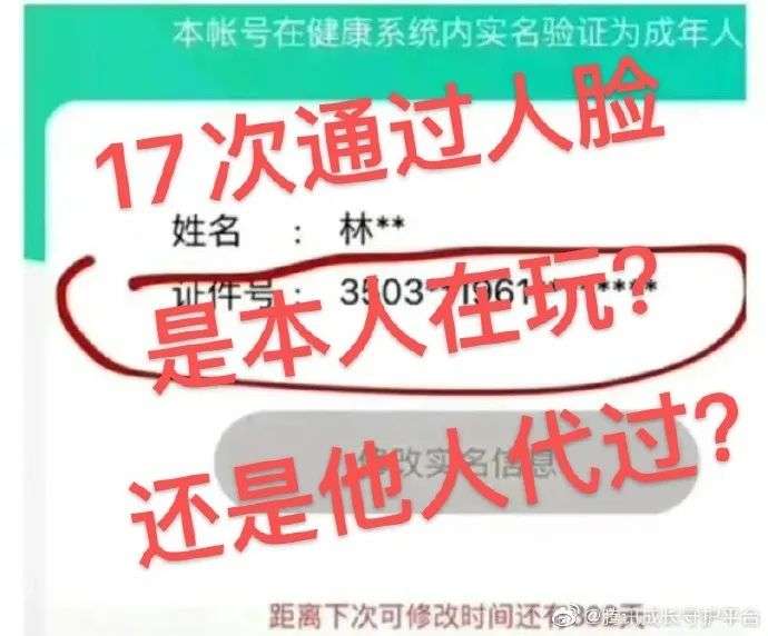 “我奶常山赵子龙”，60岁老人凌晨3点打游戏还“五杀”？腾讯“查案”3天公布结果：是“本人”