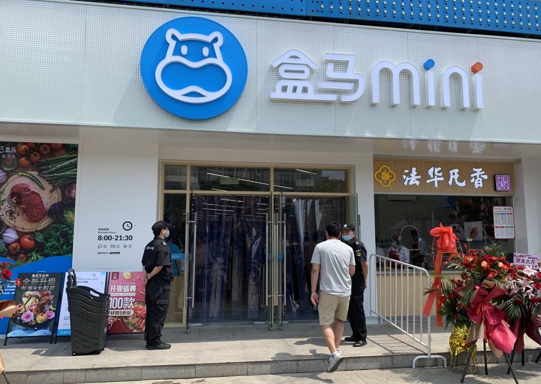 盒马自2018年以来推出了盒马菜市,盒马mini,盒马小站,便利店等不同的