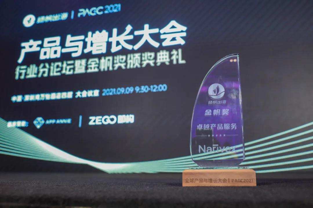 拿了金帆奖，Nativex还聊了聊游戏增长的那些事儿 | 扬帆出海2021产品与增长大会