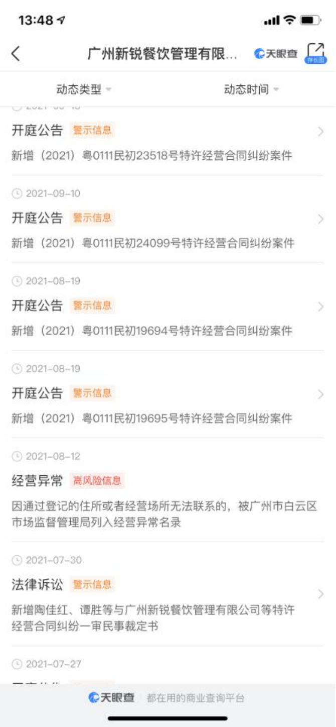 起底坑了李维嘉的“快乐方程式”：被加盟商上门维权，公司想转做串串香？