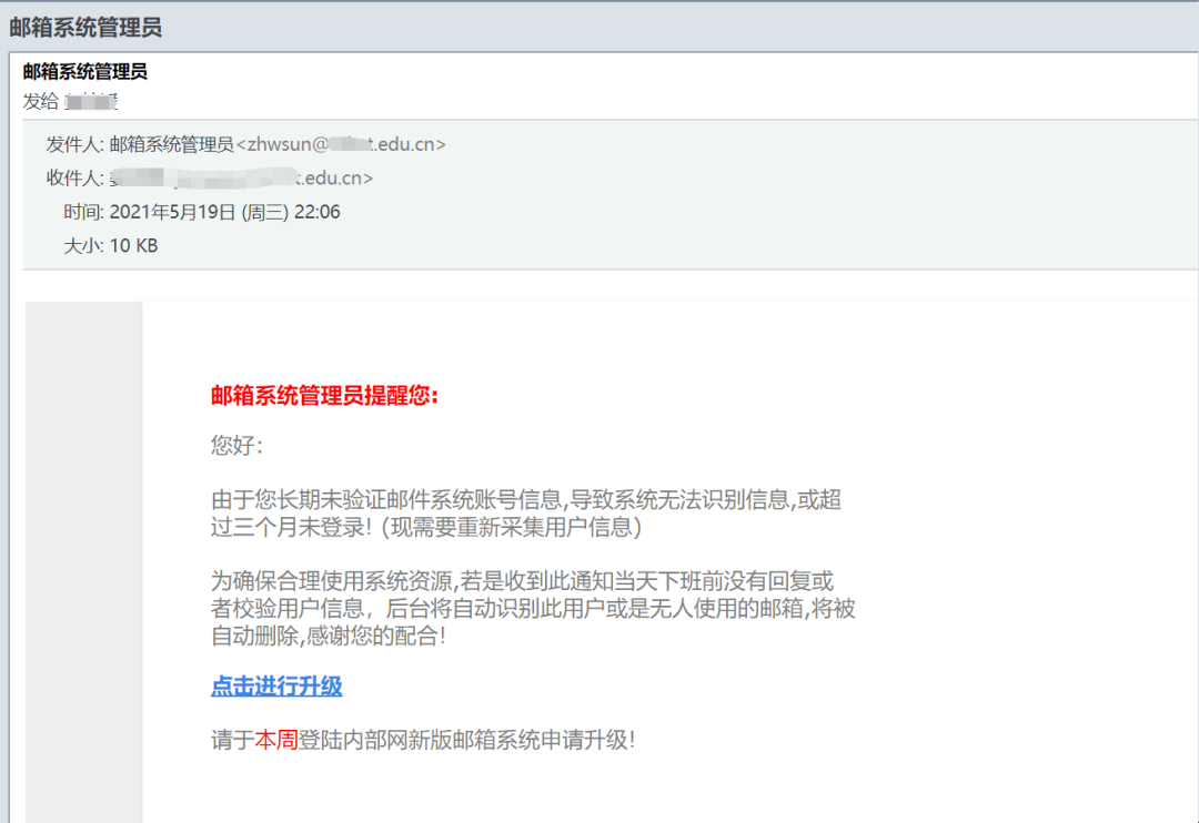 高校邮箱频遭攻击:Coremail加强高校邮件安全防护