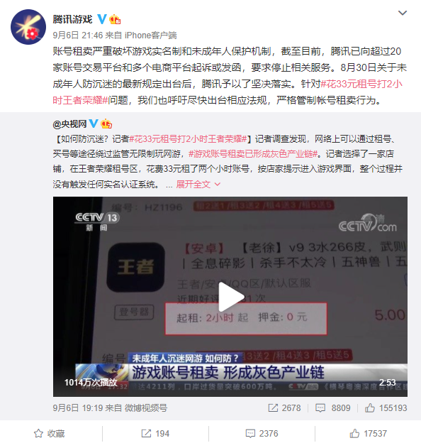 “我奶常山赵子龙”，60岁老人凌晨3点打游戏还“五杀”？腾讯“查案”3天公布结果：是“本人”