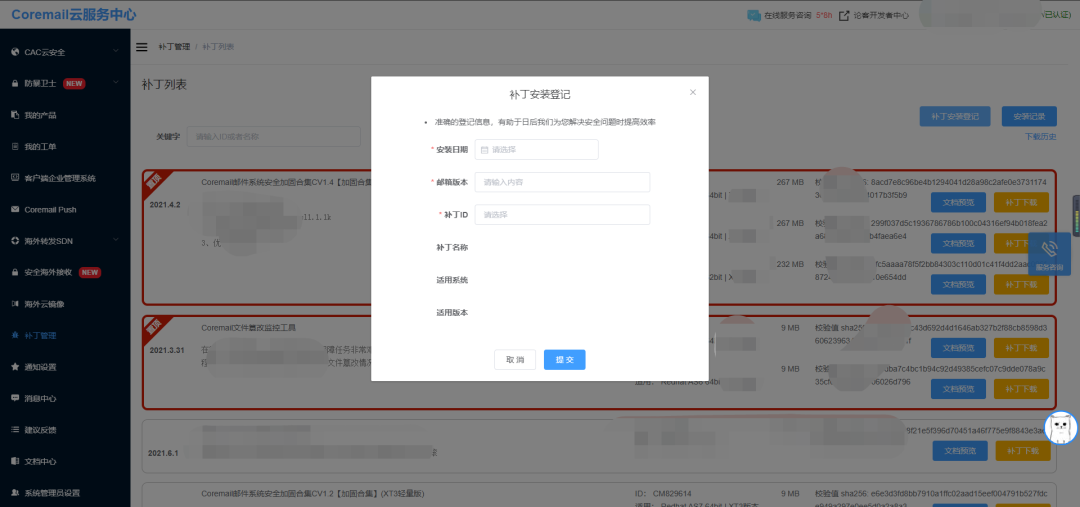 高校邮箱频遭攻击:Coremail加强高校邮件安全防护