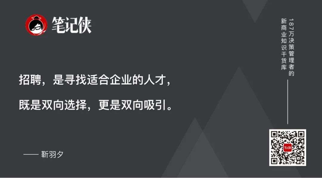 所有竞争，归根到底都是人才之争