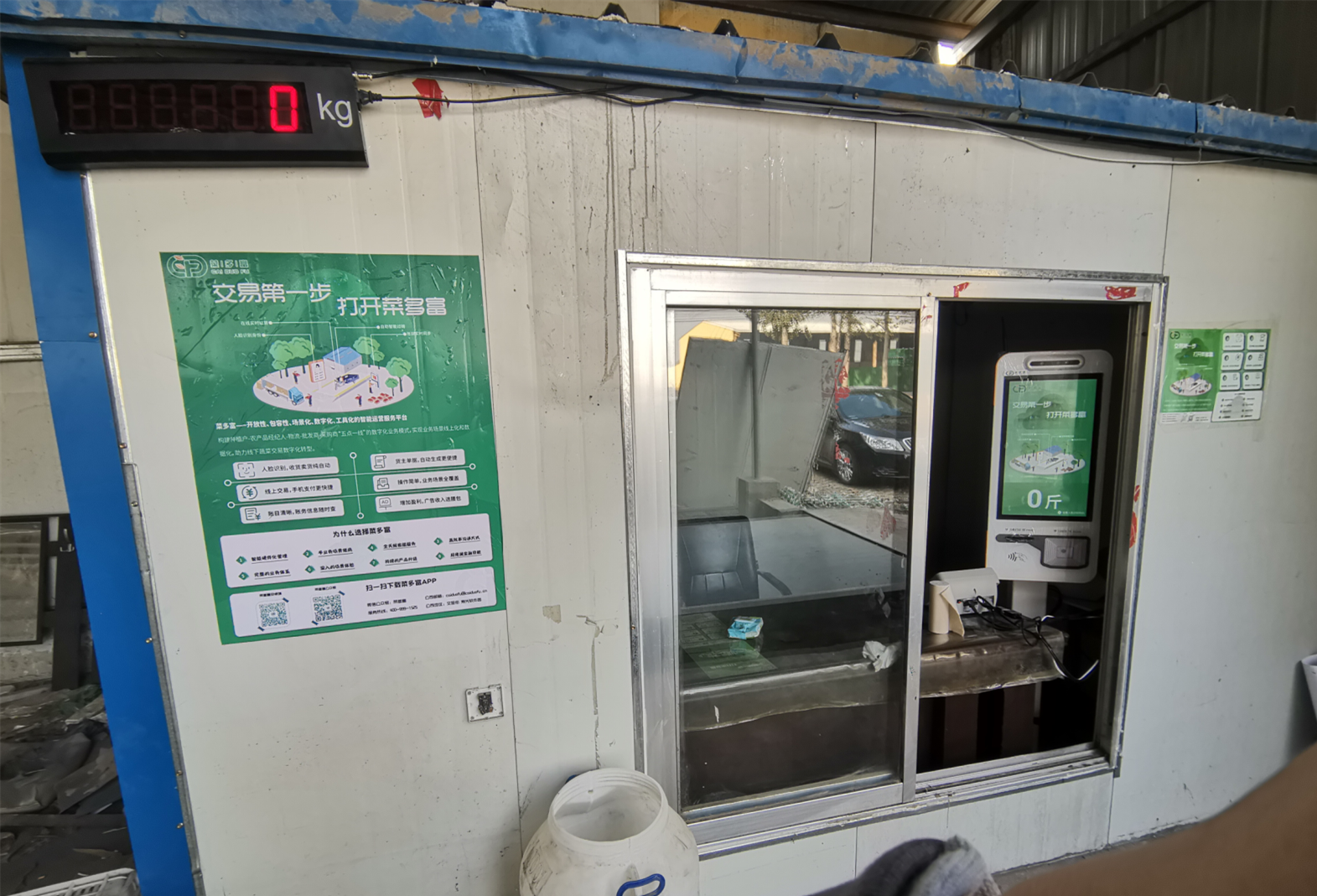 菜多富在寿光落地超50家400完成注册
