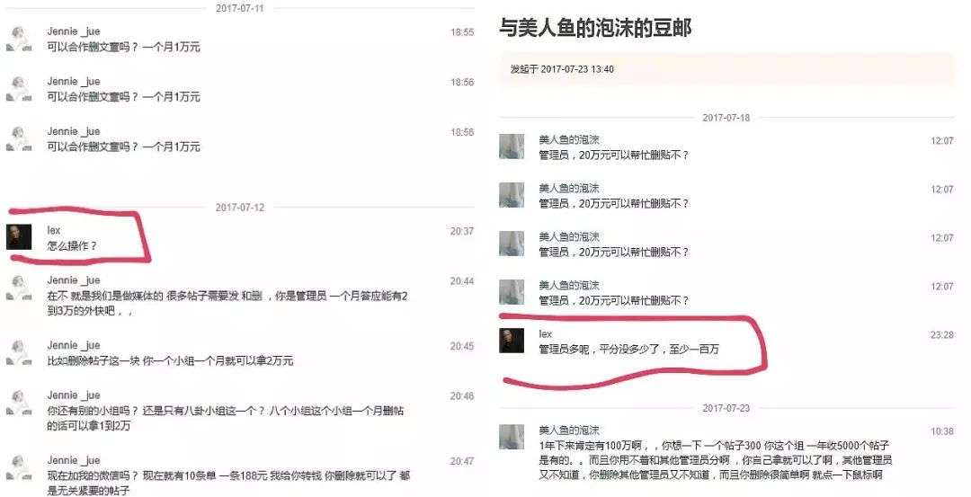 逃离豆瓣，全网迁徙，鹅组们仍无法逆天改命