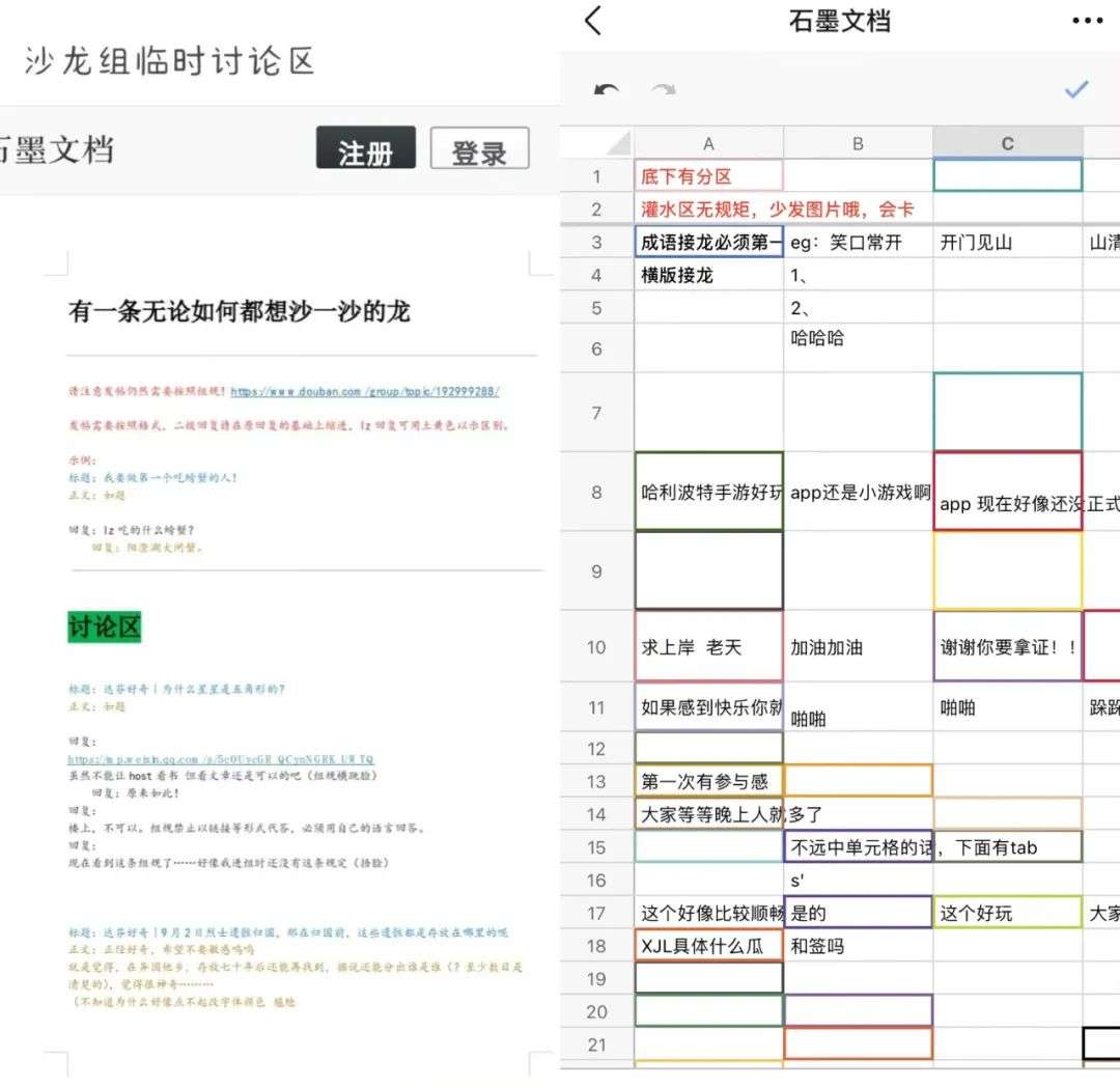 逃离豆瓣，全网迁徙，鹅组们仍无法逆天改命