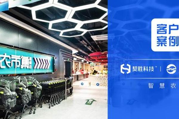 解读浙农市集数字化4大亮点，契胜智慧农贸闭环解决方案
