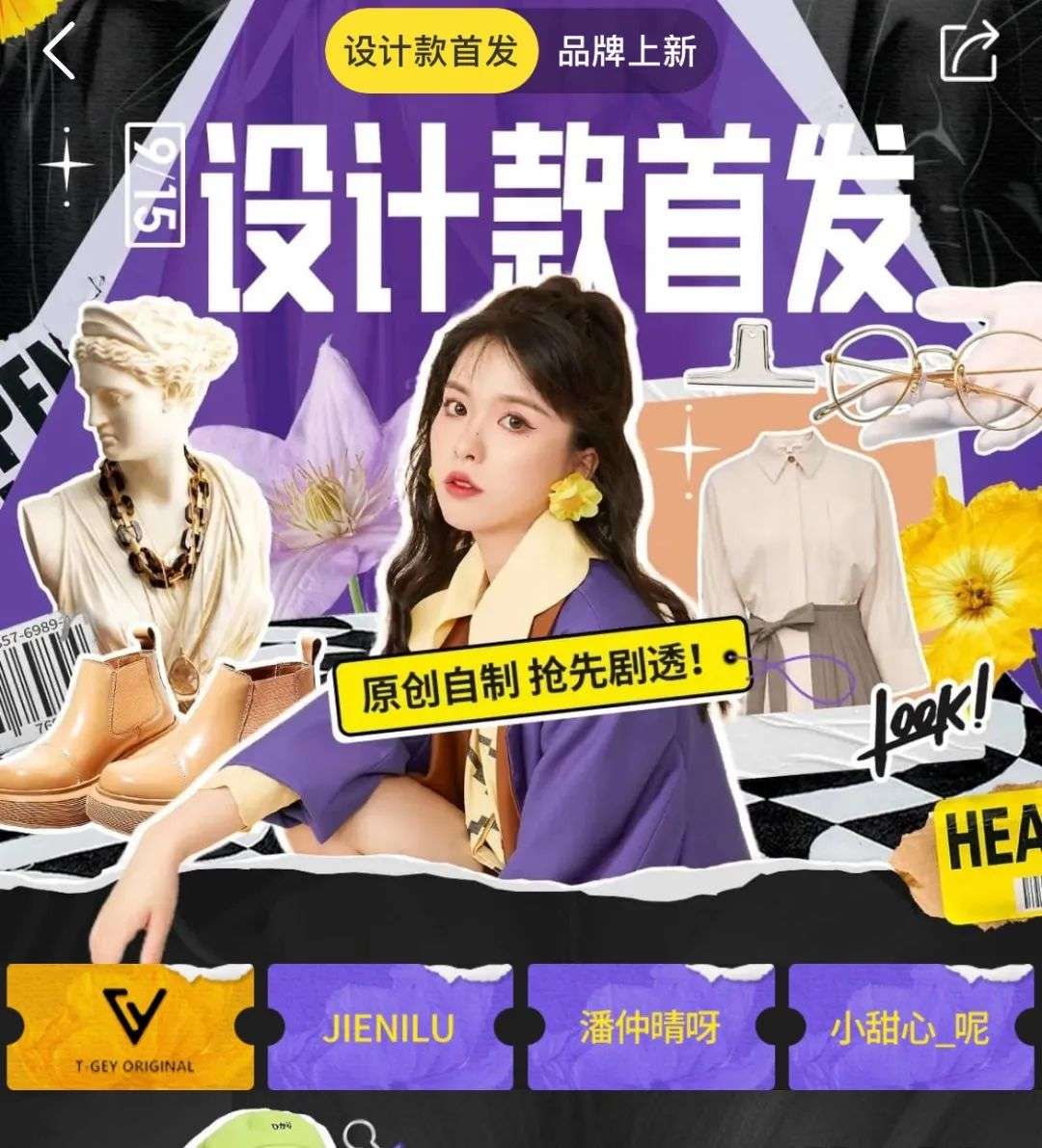 直播电商，失去用户？