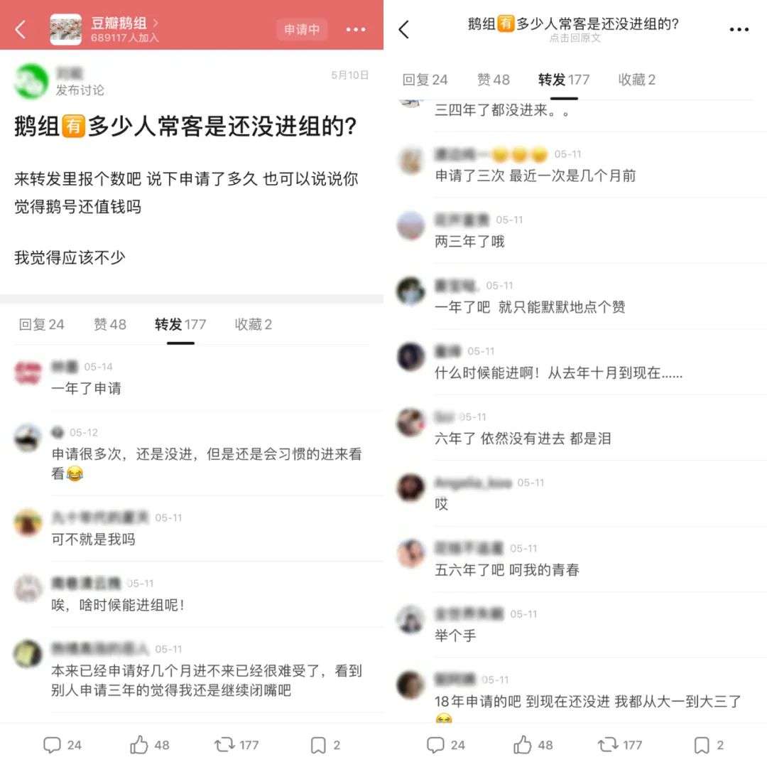 逃离豆瓣，全网迁徙，鹅组们仍无法逆天改命