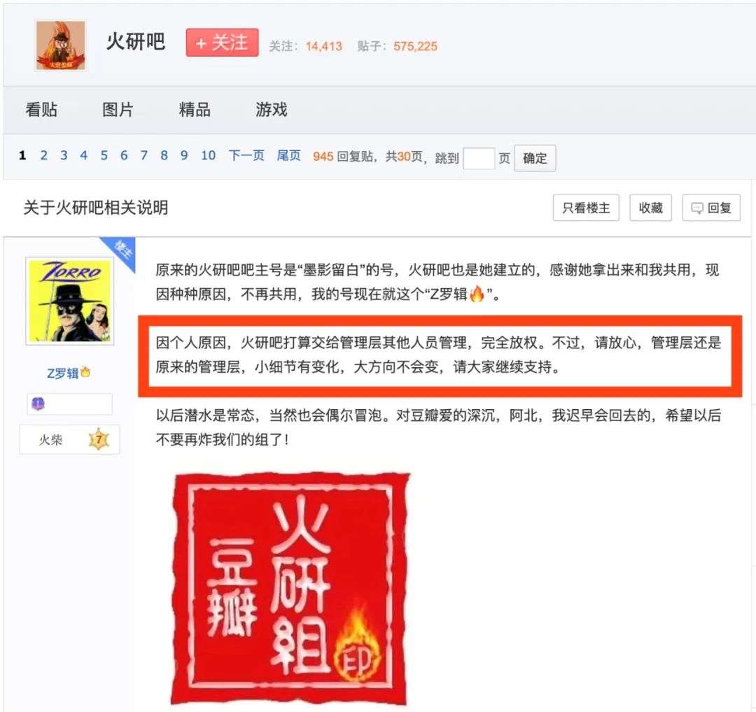 逃离豆瓣，全网迁徙，鹅组们仍无法逆天改命