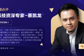 蔡凯龙：云服务是什么 ？