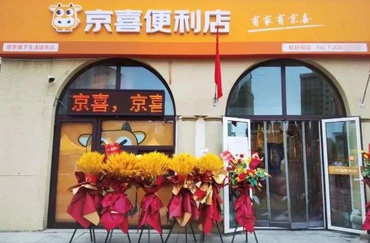 为什么巨头都做不好便利店这门生意？