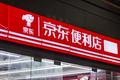 为什么巨头都做不好便利店这门生意？