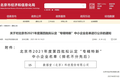 喜报 | 数据堂被认定为北京市“专精特新”中小企业