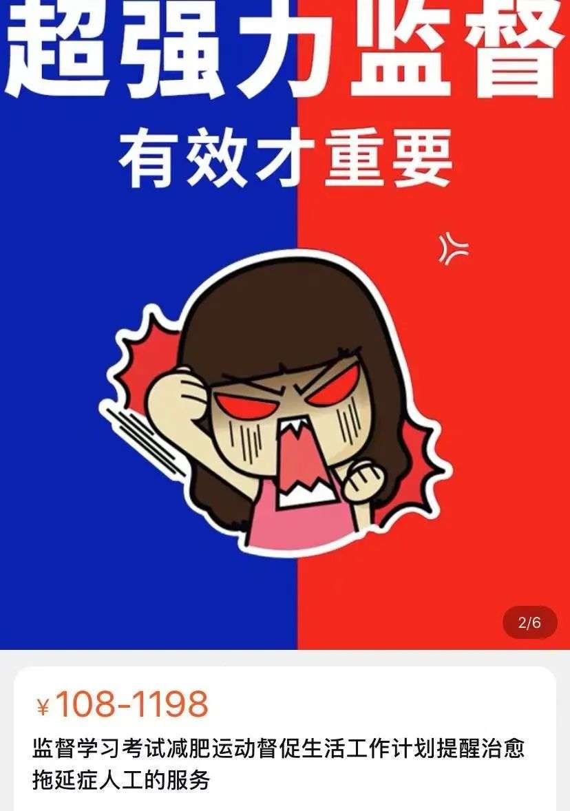 當代大學生有多愛立flag