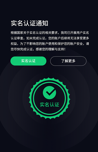 Renderbus瑞云渲染用户实名认证公告