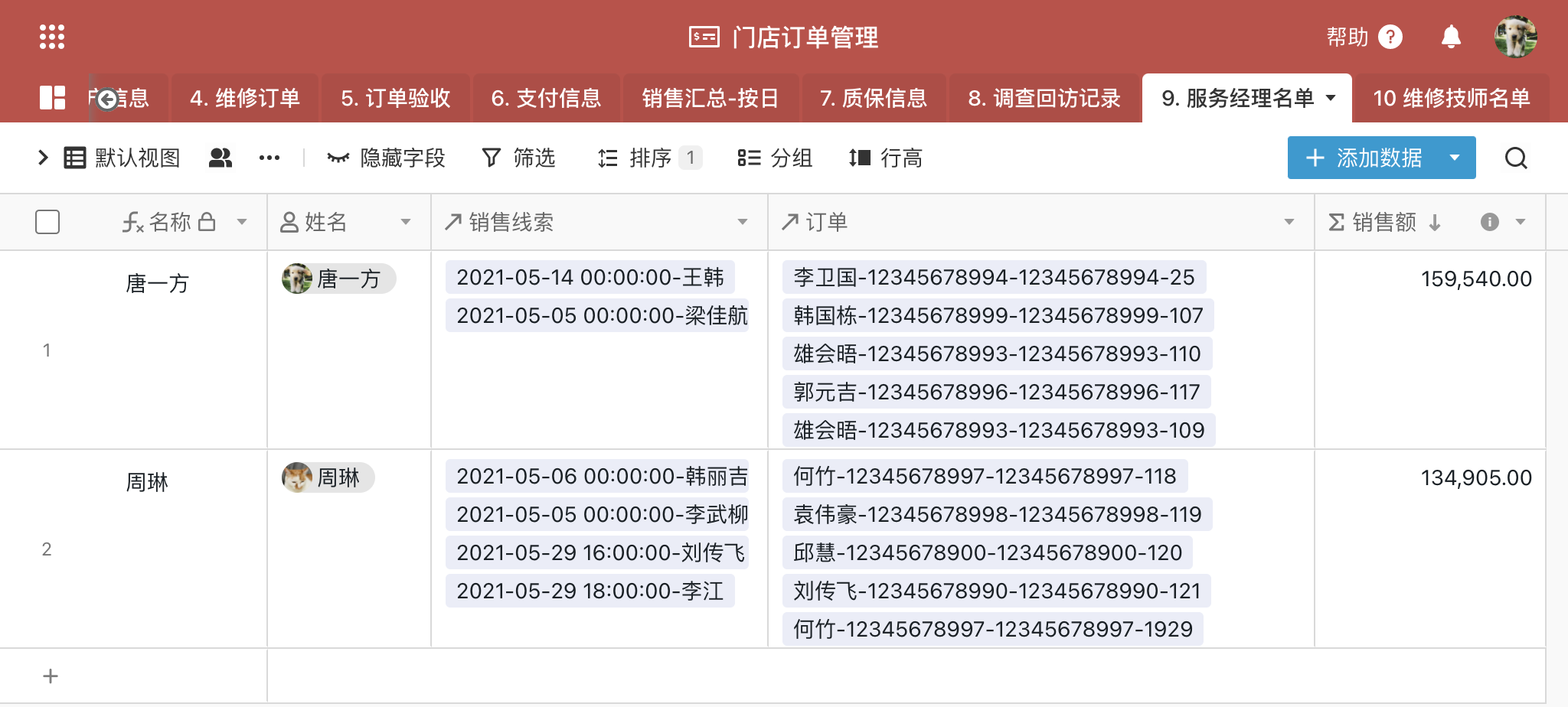 黑帕云客户案例｜小特「超级车间」通过黑帕云提升 60% 业务运转效率