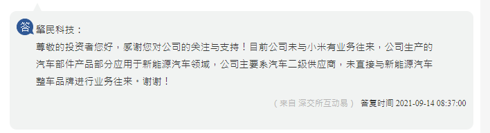 肇民科技：目前公司未与小米有业务往来
