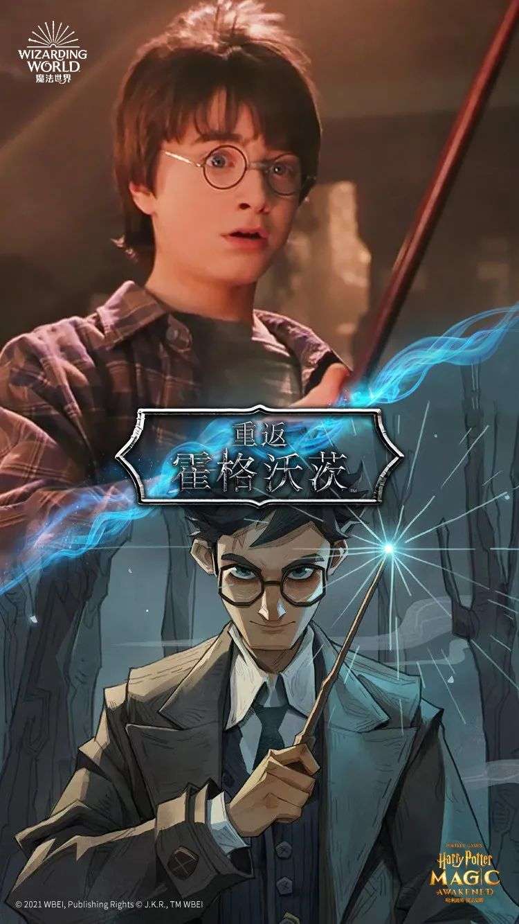 连续霸榜8天，觉醒的不只哈利波特，还有“麻瓜社交”