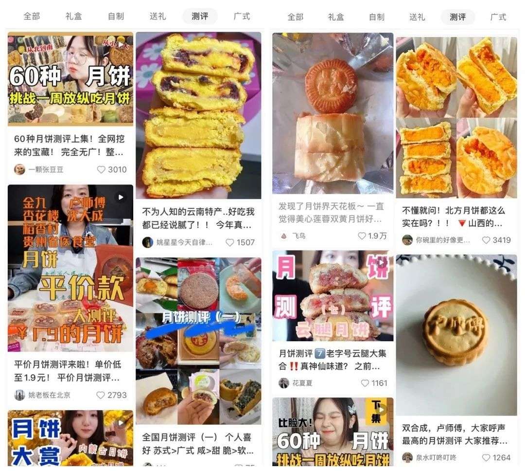 家乡月饼加入中秋战局，月饼江湖要洗牌？