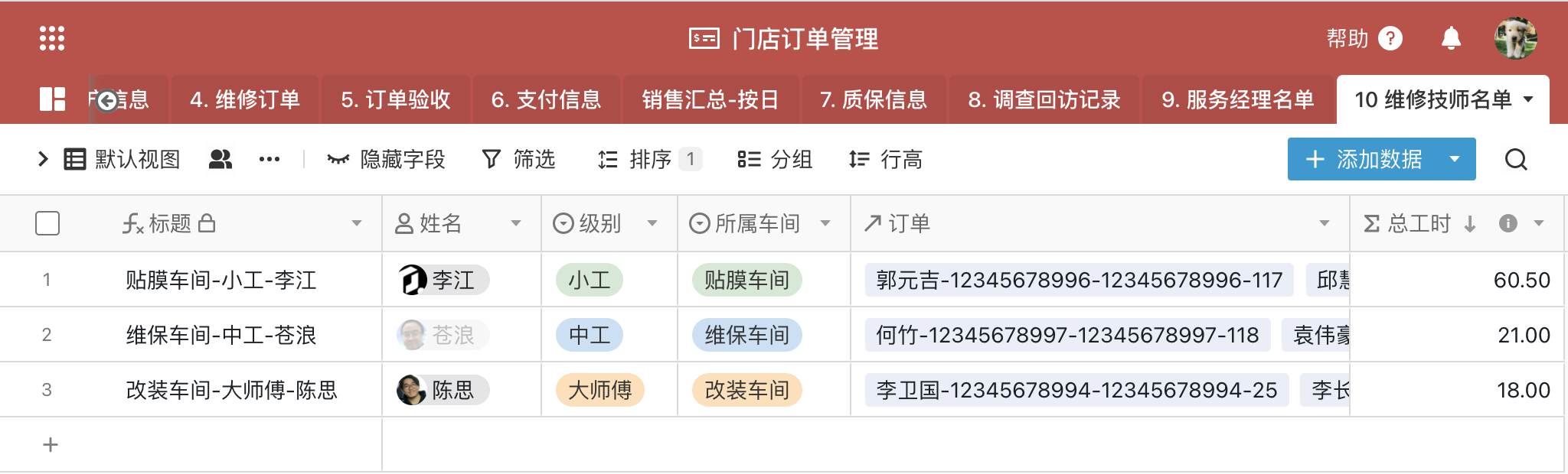 黑帕云客户案例｜小特「超级车间」通过黑帕云提升 60% 业务运转效率