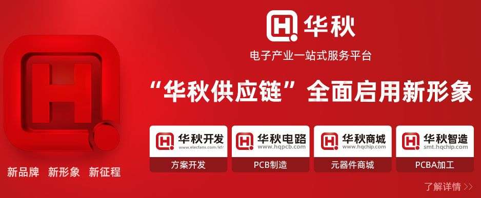 工厂揭秘 | 华秋SMT如何做到高可靠和高效便捷？