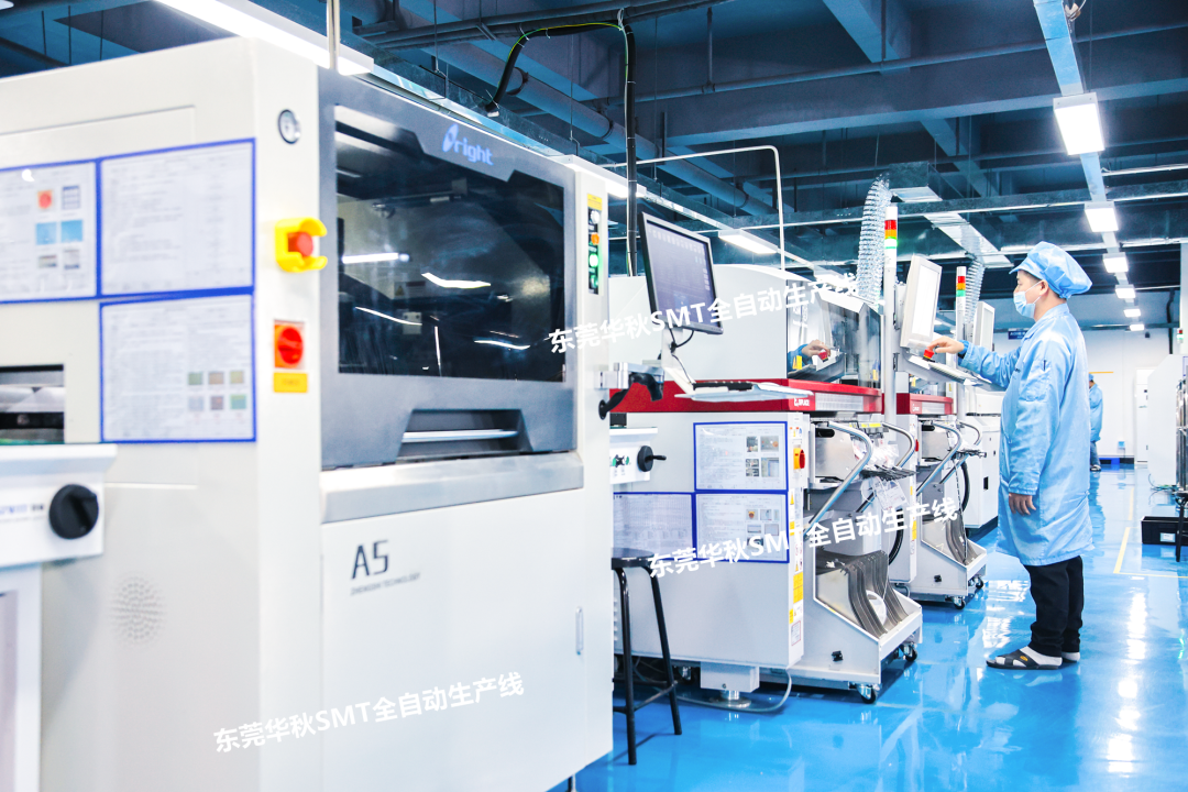 工厂揭秘 | 华秋SMT如何做到高可靠和高效便捷？