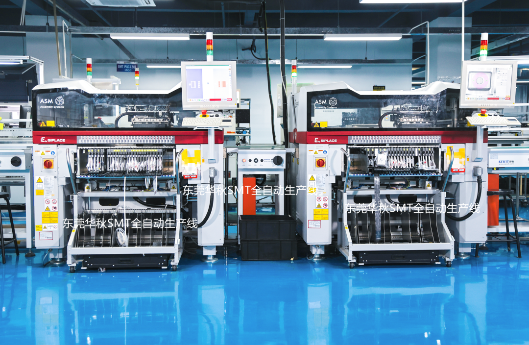 工厂揭秘 | 华秋SMT如何做到高可靠和高效便捷？