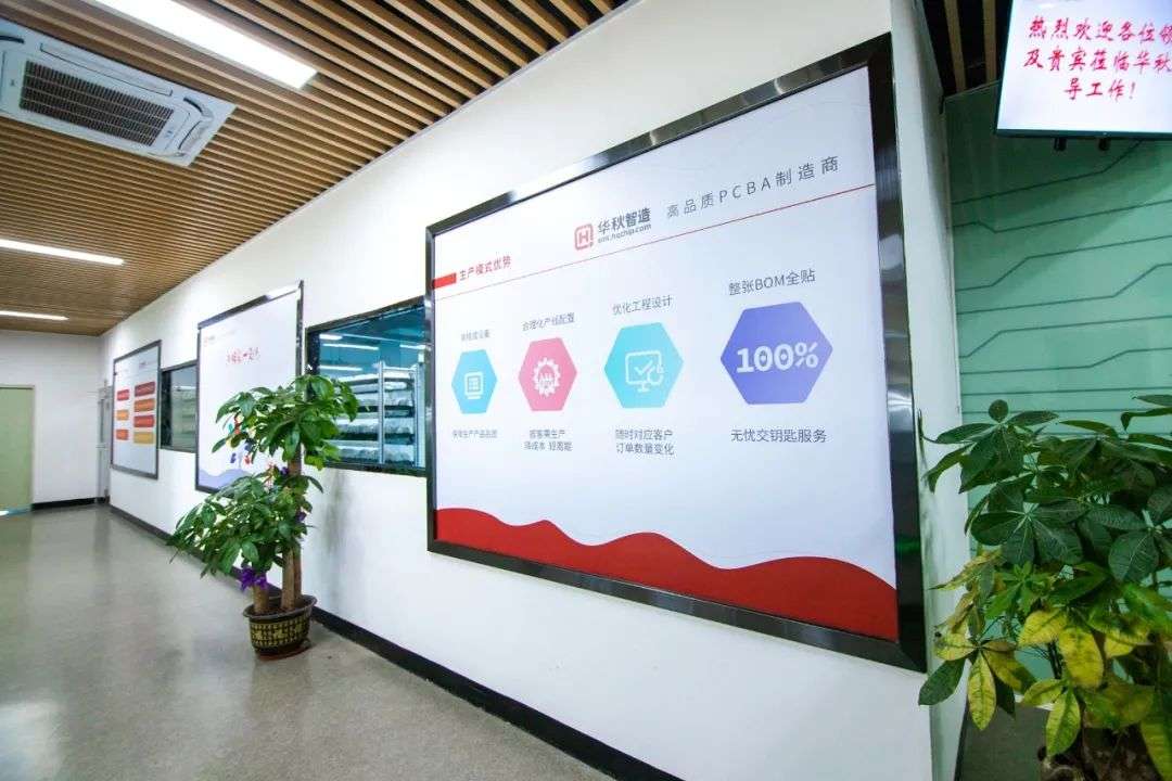 工厂揭秘 | 华秋SMT如何做到高可靠和高效便捷？