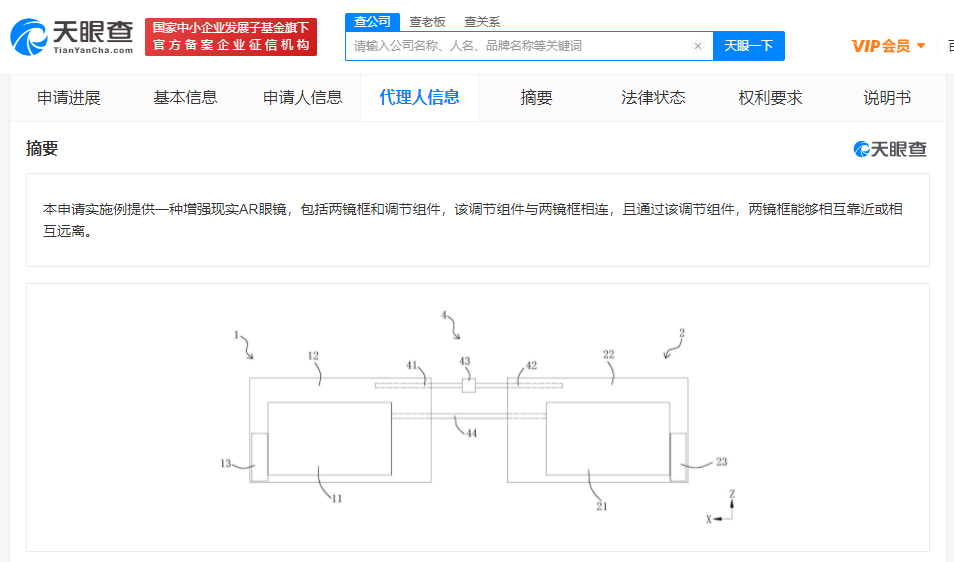 华为AR眼镜专利获授权