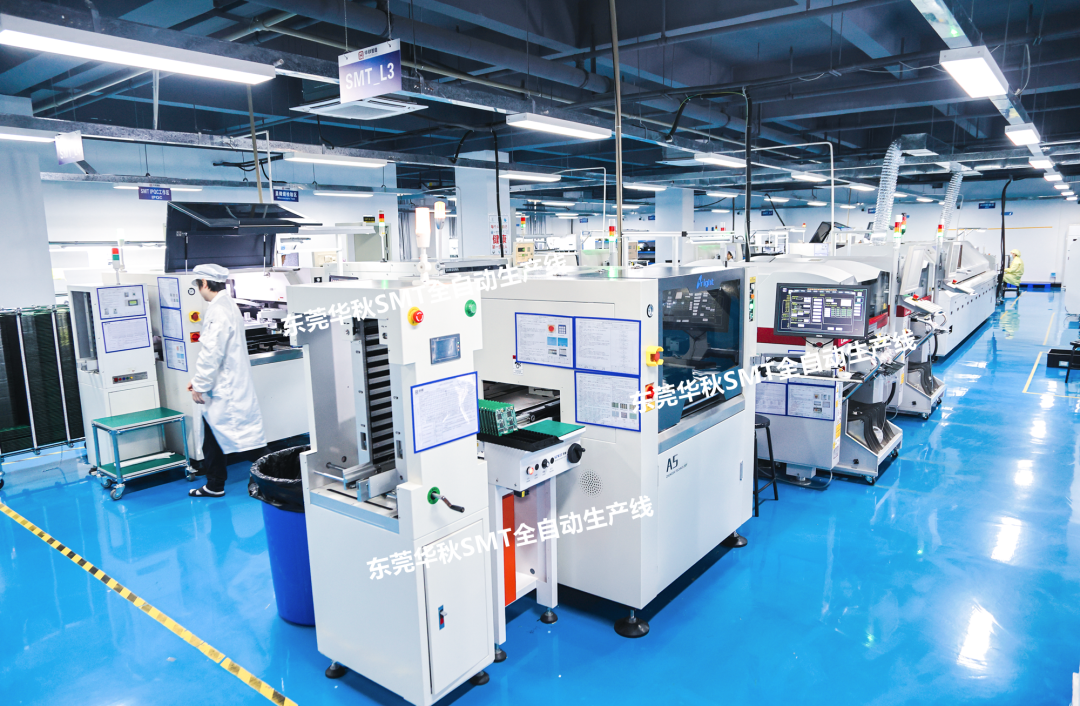 工厂揭秘 | 华秋SMT如何做到高可靠和高效便捷？