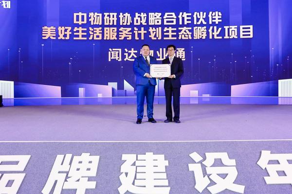 闻达科技 | 社区商业转型升级，物业坐拥天时地利人和
